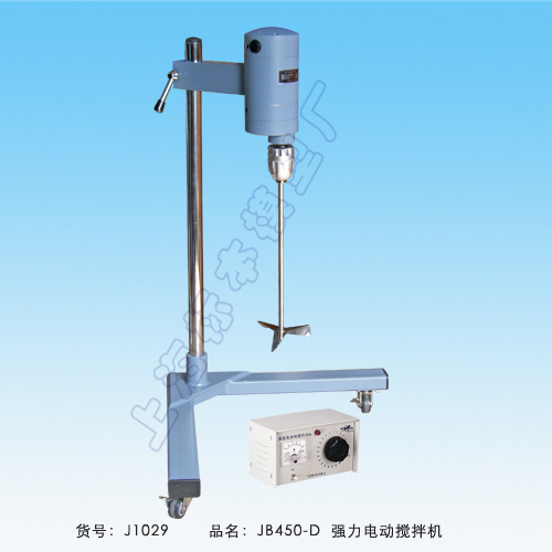 上海標(biāo)本模型廠JB450-D強(qiáng)力電動(dòng)攪拌機(jī)（強(qiáng)力型）